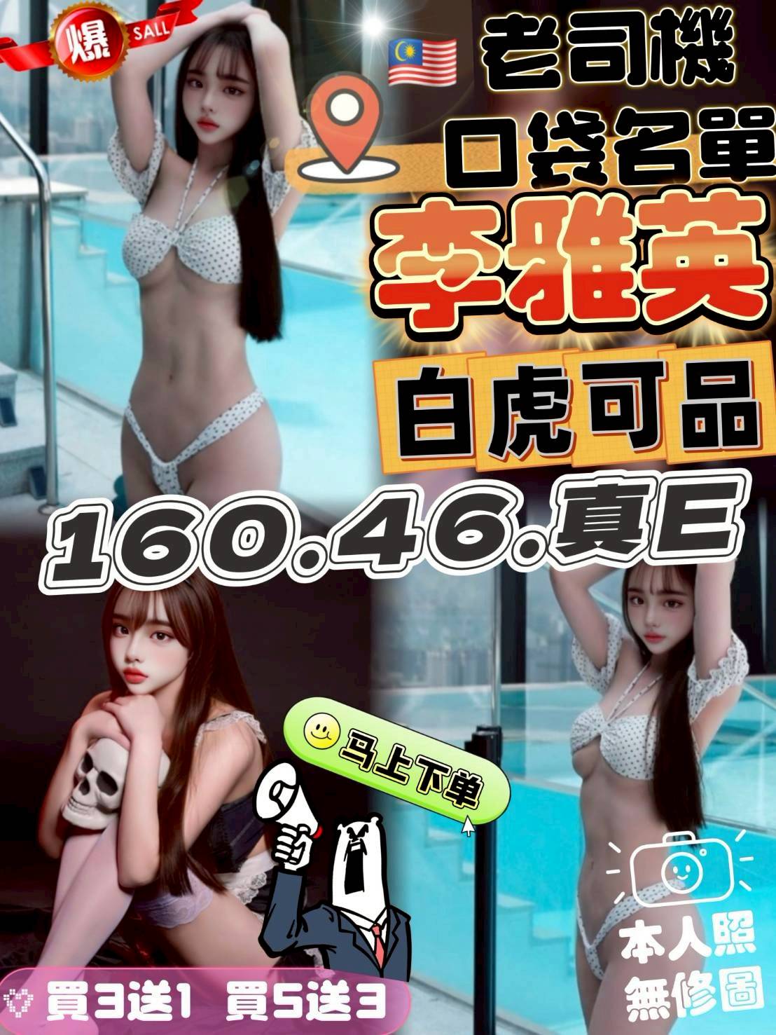 金門 小模 喵喵 21/38D